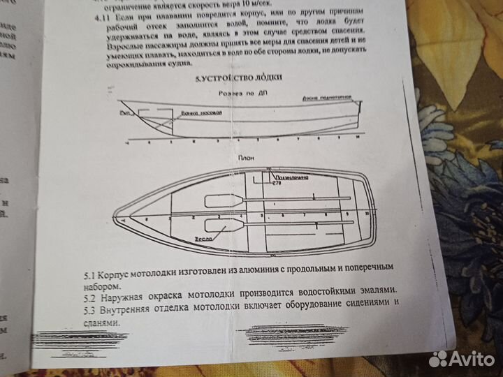 Продам алюминевую лодку вятка Профи 37