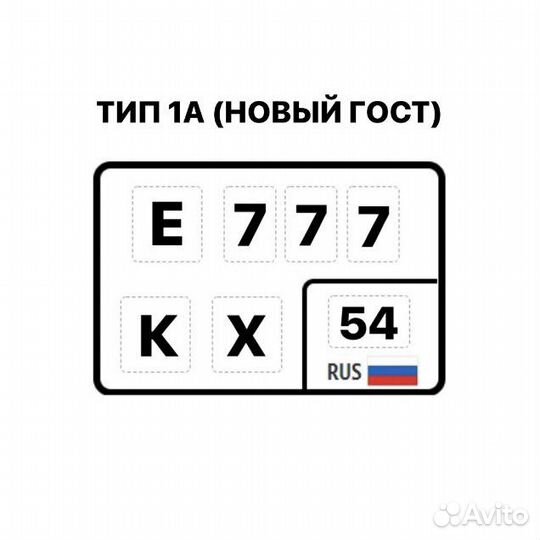 Дубликаты номеров дубликат гос номера Новосибирск