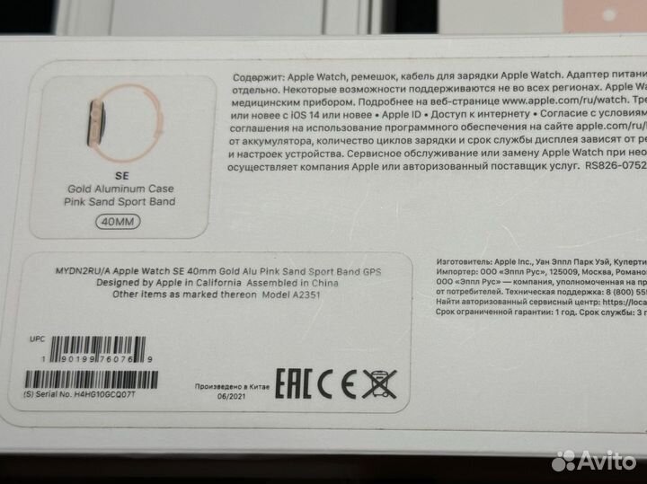 Apple Watch SE 40mm Pink GPS