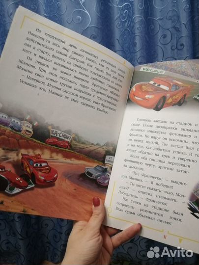 Сказочные истории 