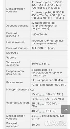 Частотомер тестер GFC-8131H