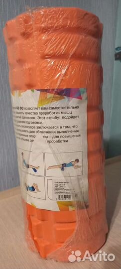 Валик для фитнеса и йоги