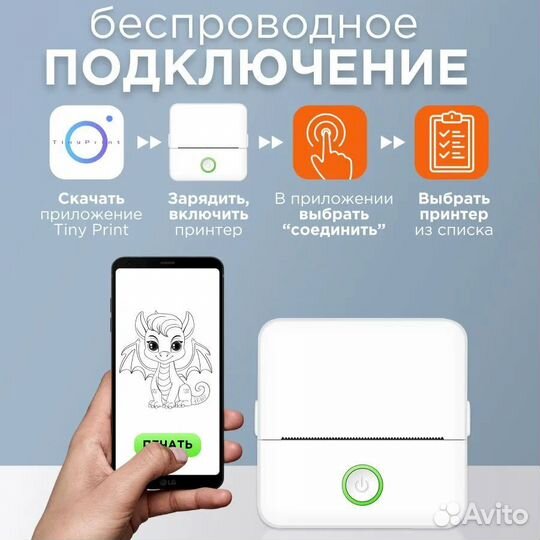 Мини-принтер для телефона. Беспроводной принтер дл