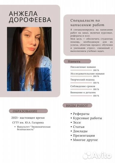 Помощь студентам и школьникам