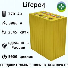 Литий железофосфат, аккумуляторы lifepo4, литий