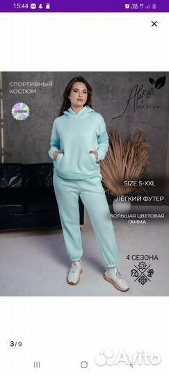 Спортивный костюм женский на флисе размер 48