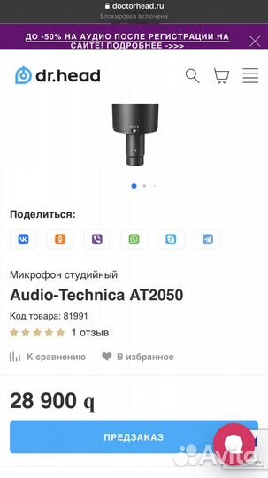 Студийный микрофон AT 2050