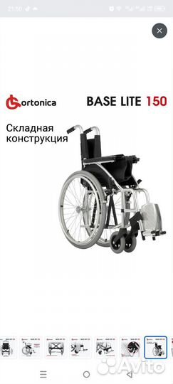 Инвалидная коляска-кресло