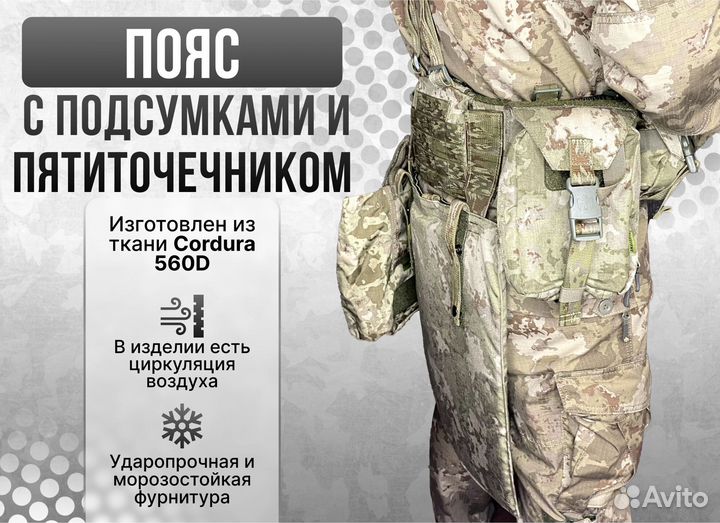 Пояс с подсумками