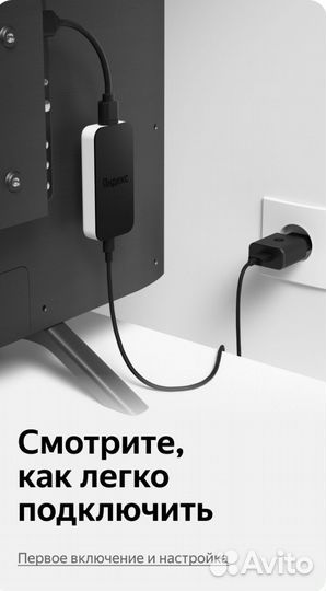 Приставка для телевизора