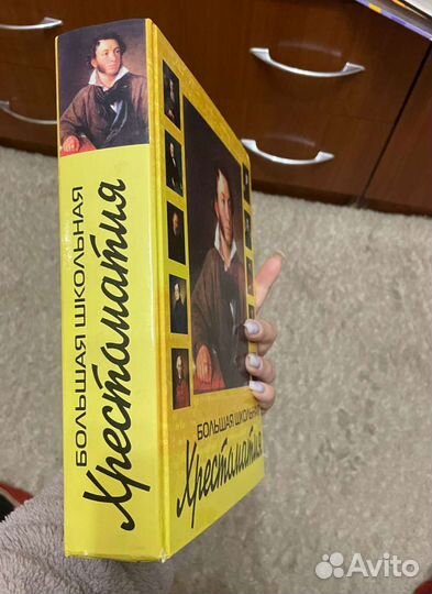 Хрестоматия 5-11 класс литература