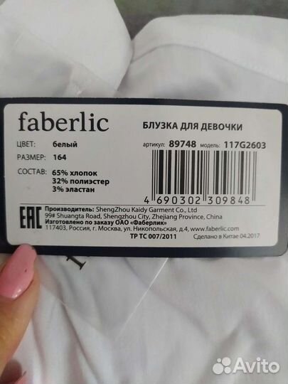 Блузка женская белая для школы