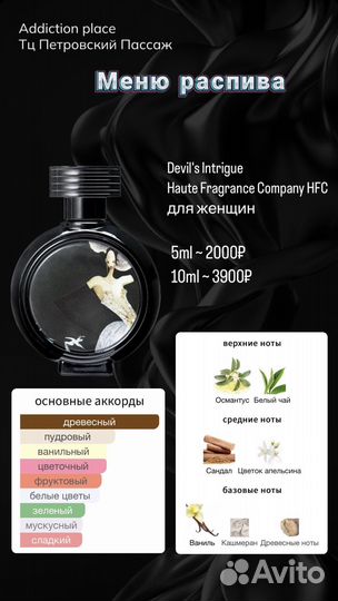 Парфюм, селектив, ниша, духи, распив