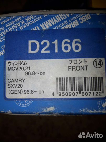 Тормозные колодки