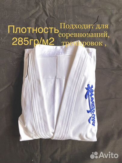 Кимоно для киокушинкай(киокусинкай) каратэ