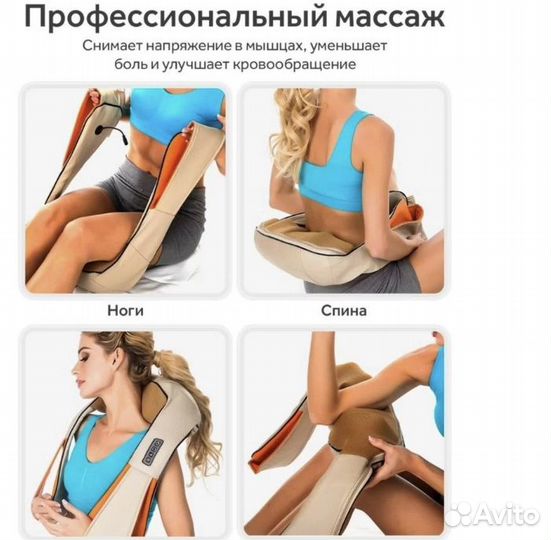 Массажер для шеи, для тела, для спины новый