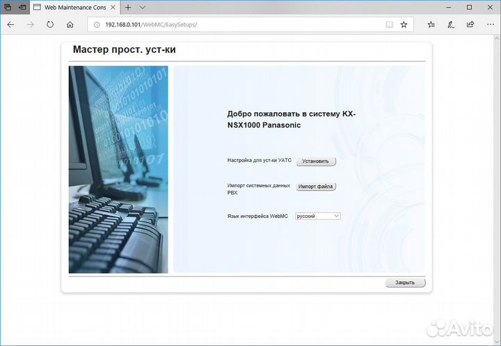 IP атс UC-платформа Panasonic KX-NSX1000