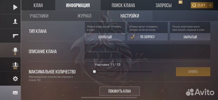 Клан в стандофф 2