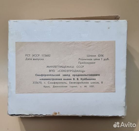 Набор для пирожных СССР