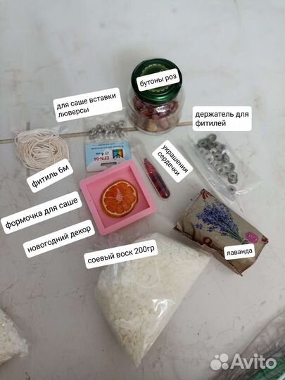 Набор для создания свечей