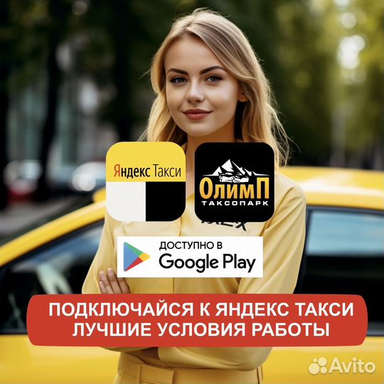 Работа водителем на своем автомобиле