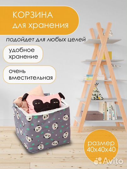 Корзина для хранения