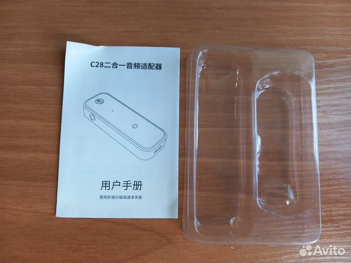 Bluetooth приемник передатчик