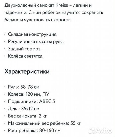 Самокат детский двухколесный новый