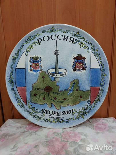 Тарелка настенная декоративная