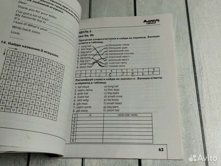 Английский в фокусе сборник упражнений 3 класс