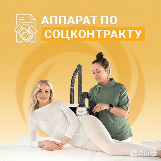 LPG аппарат Evolite Pro 3D манипула бесплатно