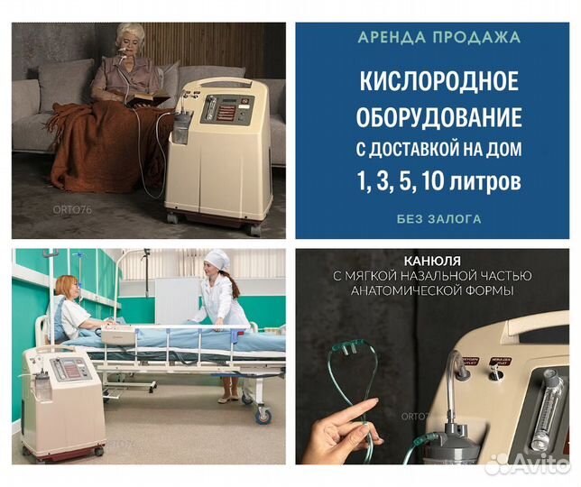 Кислородный концентратор 7F-5L на дом