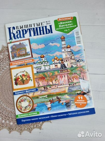 Нитки мулине пакетом