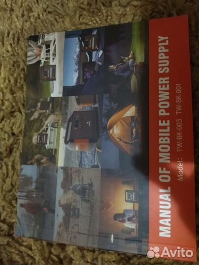 Мобильный повер