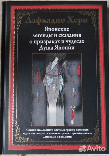 Книги о Японии