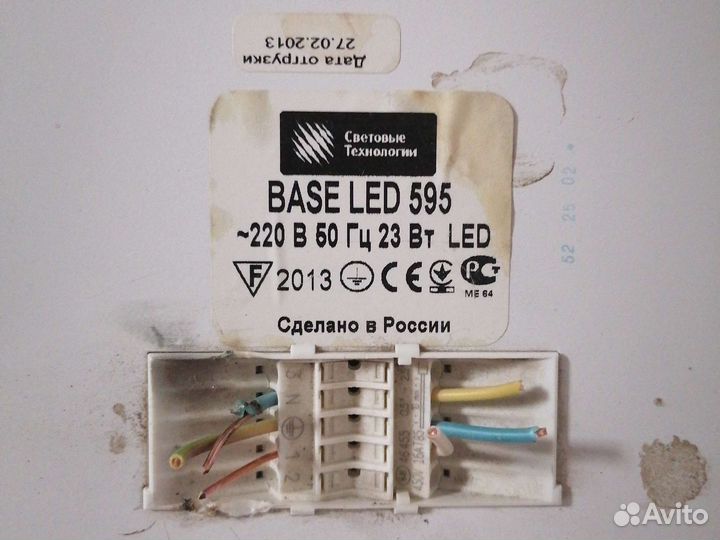 Светильник потолочный светодиодный