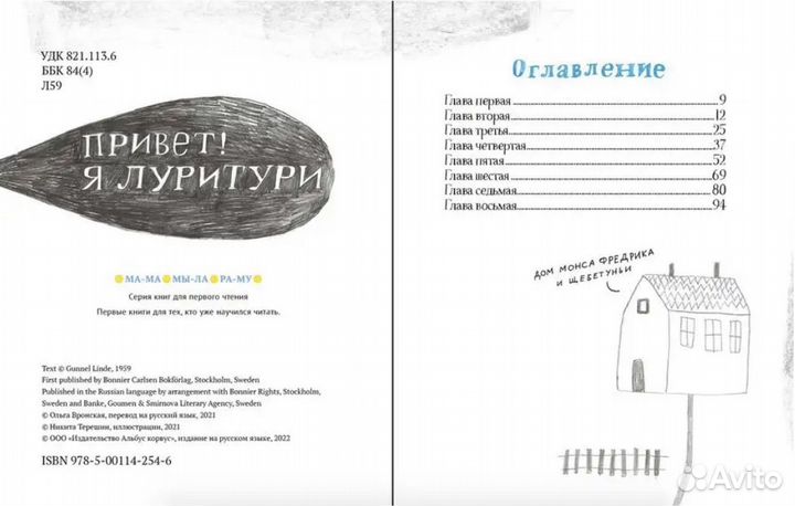 Луритури