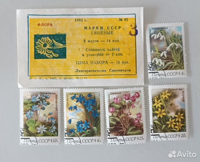 Почтовые марки СССР