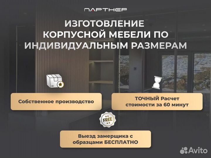 Мебель на заказ от производителя