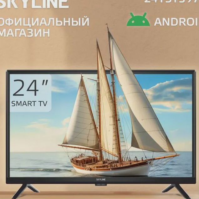 Телевизор Skyline 24 дюйма смарт тв Wi-Fi 24YST597