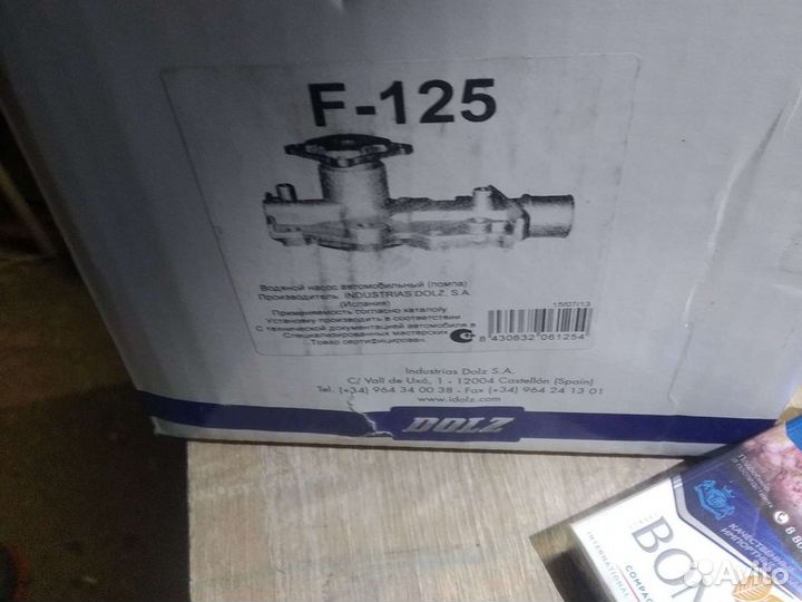 Водяной насос (помпа на Форд)