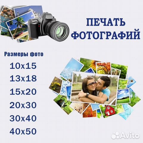 Распечатка фото кемерово