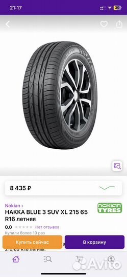 Nokian Tyres Hakka Blue 215/65 R16