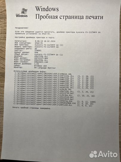 Мфу лазерное kyocera FS-1125MFP, ч/б, A4