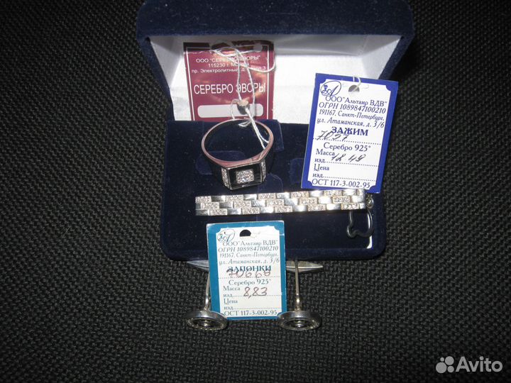 Серебряный гарнитур