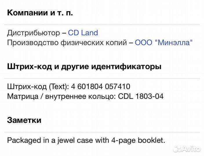 Михаил Круг и Попутчик - 10 Лет Спустя CD Rus