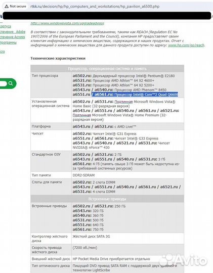 Системный блок Hewlett-Packard (HP) Pavilion a6561
