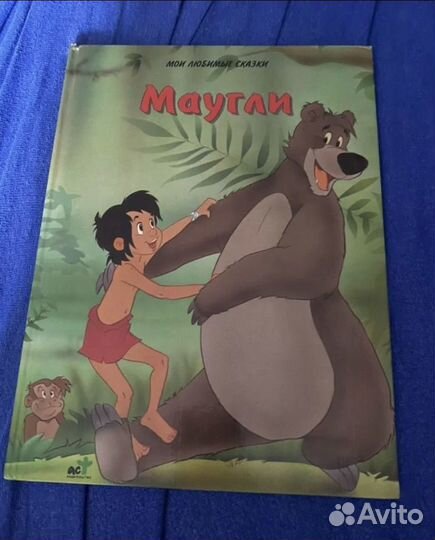 Детские книги Дисней