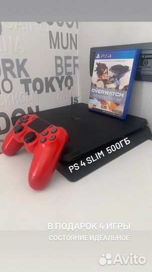 Игровая приставка ps4 slim