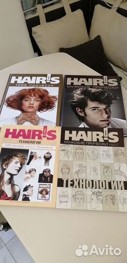 Книги для парикмахера